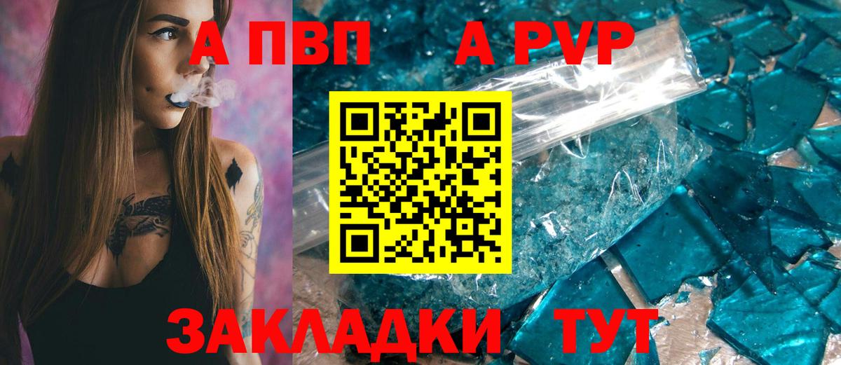 A-PVP СК Бузулук