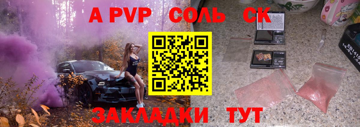Бузулук  A PVP СК  Вход с VPN  A-PVP  А ПВП мука  Alpha-PVP VHQ 