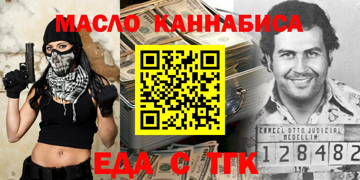 Печенье с ТГК марихуана  Бузулук 