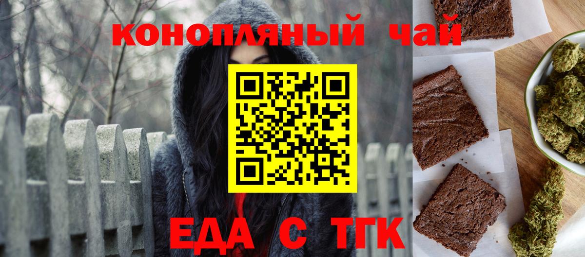 Бузулук  Cannafood конопля  Вход с VPN 