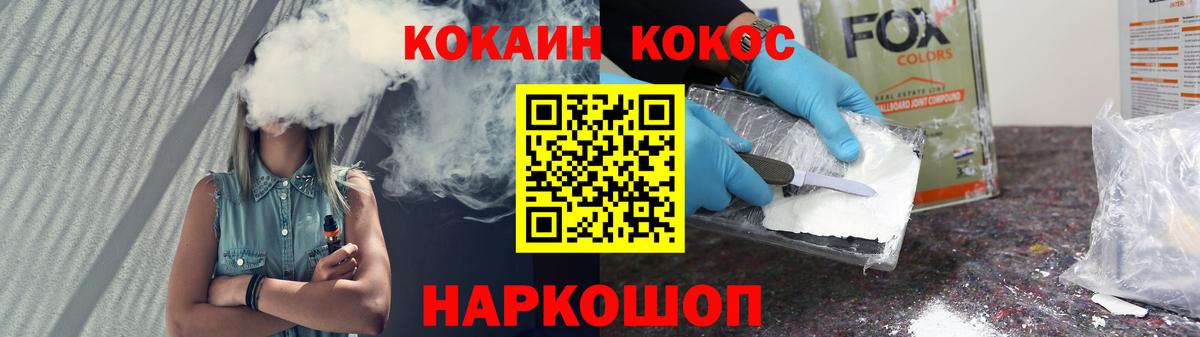 Cocaine Перу  Вход с VPN  Бузулук  COCAIN Колумбийский 