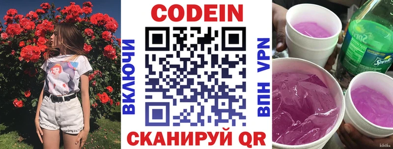 blacksprut онион  Бузулук  Кодеин Purple Drank 
