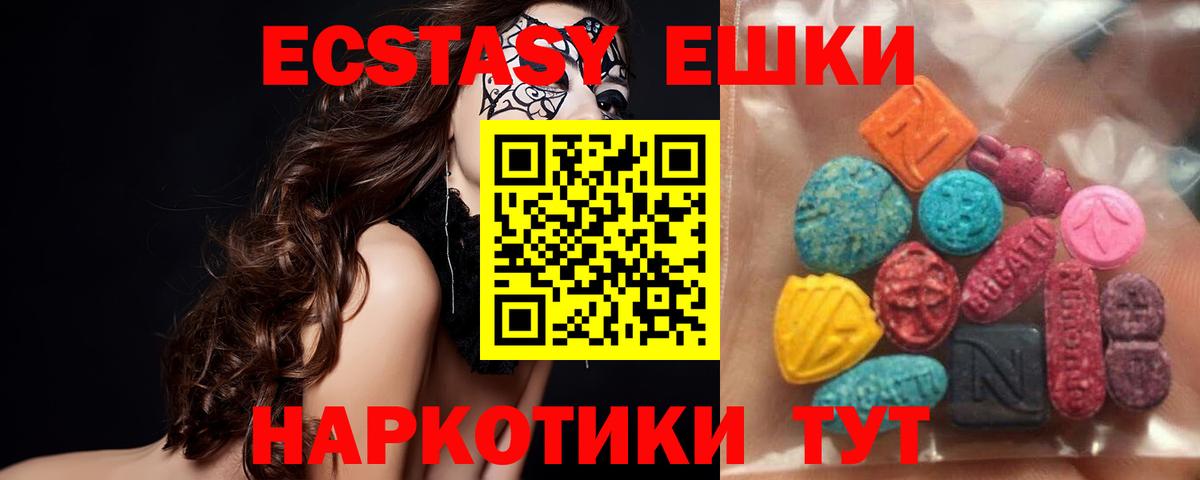 Экстази MDMA  ЭКСТАЗИ  Бузулук  Ecstasy 250 мг 