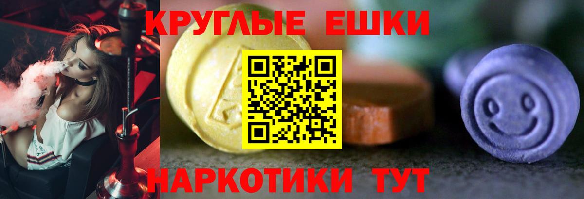 Ecstasy бентли  Вход с VPN  Бузулук 