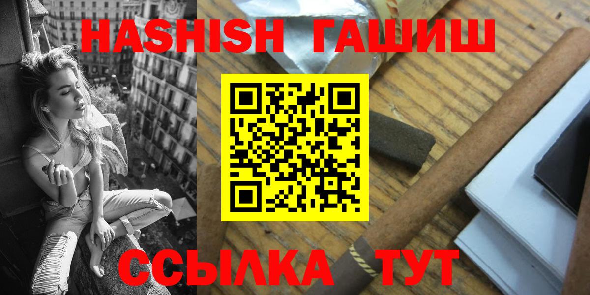 ГАШ гашик Бузулук