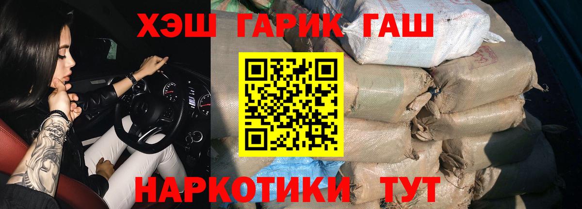 ГАШ гашик  ГАШИШ  Вход с VPN  Бузулук  ГАШИШ Изолятор 