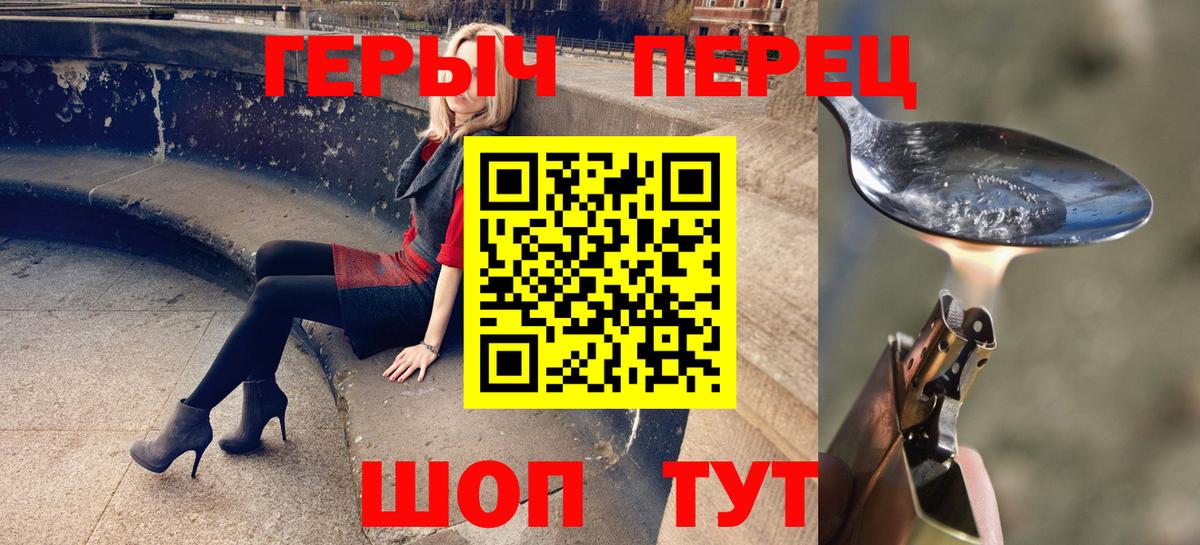 ГЕРОИН VHQ Бузулук