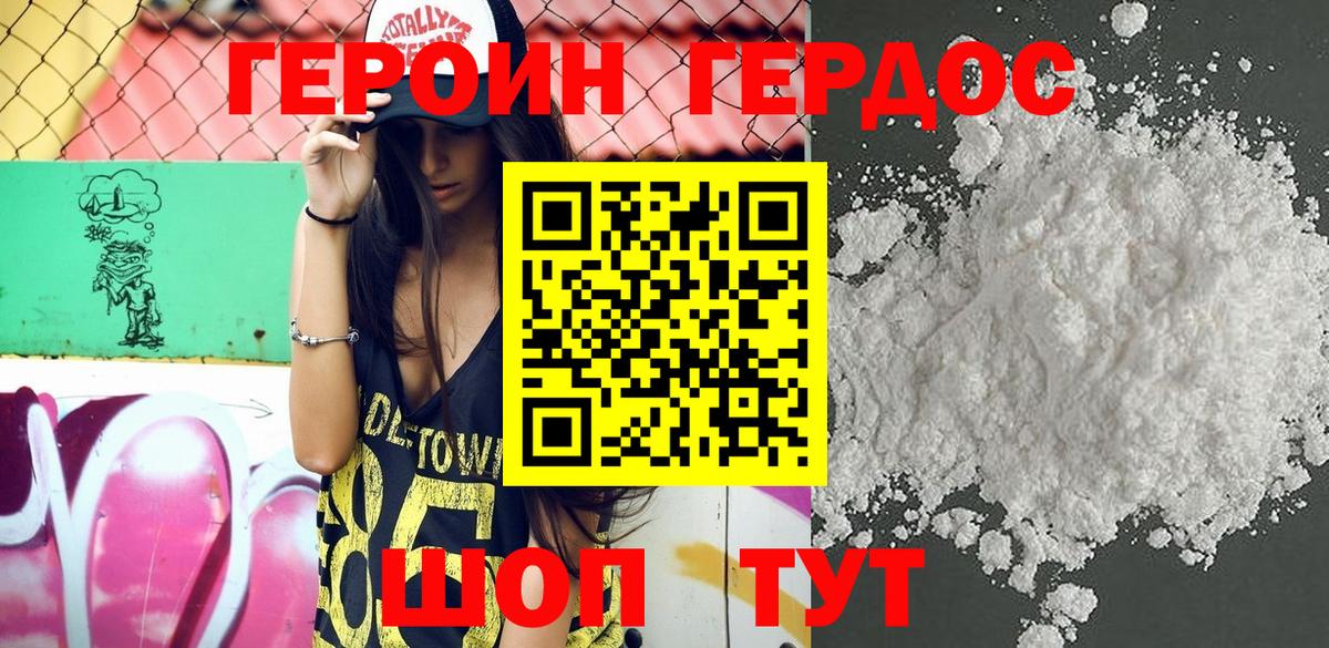 ГЕРОИН  Бузулук  ГЕРОИН Афган 