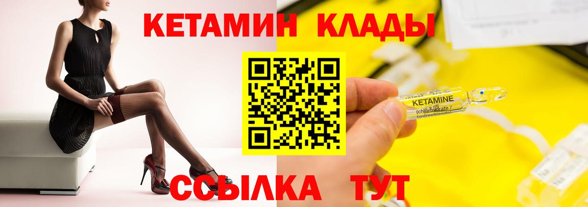 КЕТАМИН VHQ  КЕТАМИН ketamine  Бузулук  Вход с VPN 