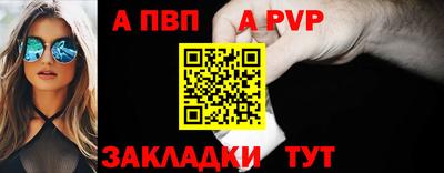 apvp Балашиха