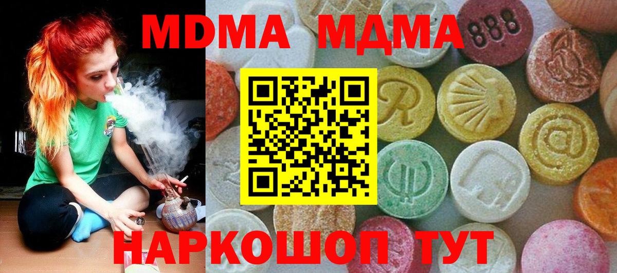 MDMA молли  Бузулук  МДМА молли 