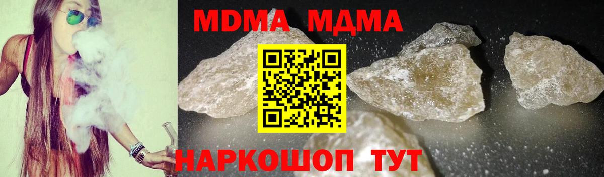 MDMA молли Бузулук