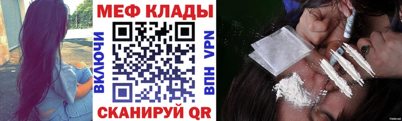 Мефедрон кристаллы купить цена kraken маркетплейс Бузулук