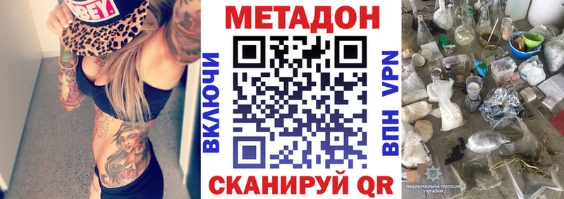 МЕТАДОН белоснежный  дарк нет состав  Бузулук  где купить наркоту 