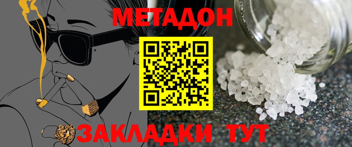 Бузулук  Метадон methadone  Вход с VPN 