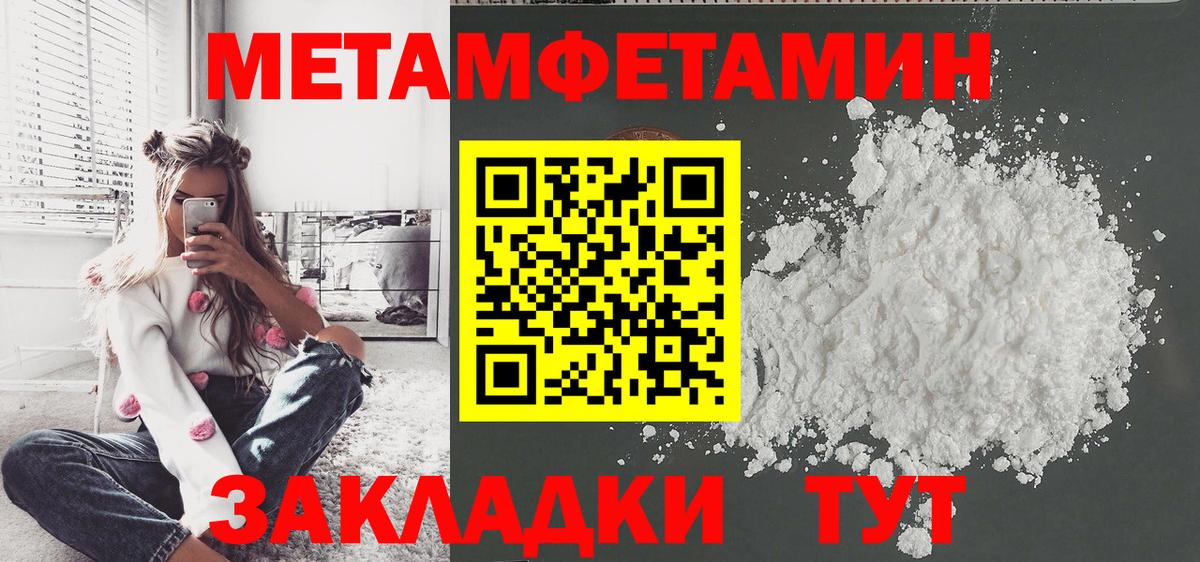 МЕТАМФЕТАМИН Декстрометамфетамин 99.9% Бузулук