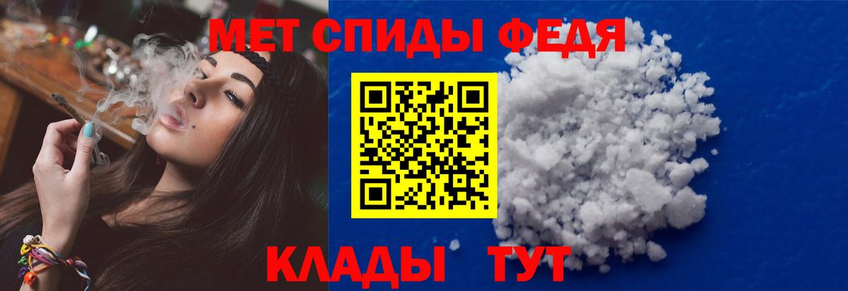 Первитин кристалл  Вход с VPN  Бузулук 
