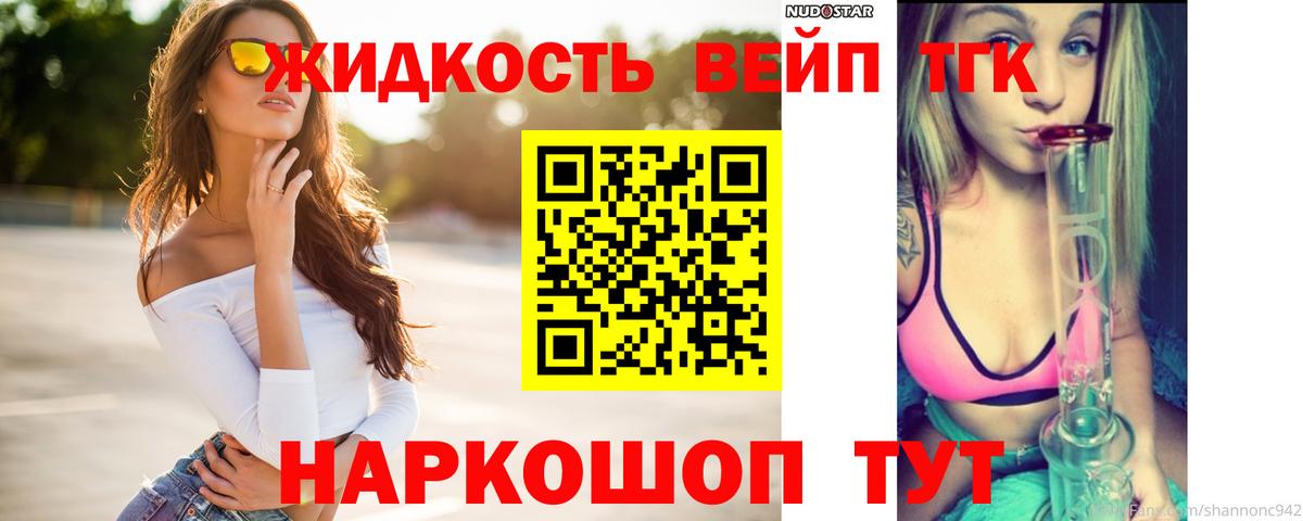 Дистиллят ТГК вейп  Дистиллят ТГК гашишное масло  Бузулук  Вход с VPN 