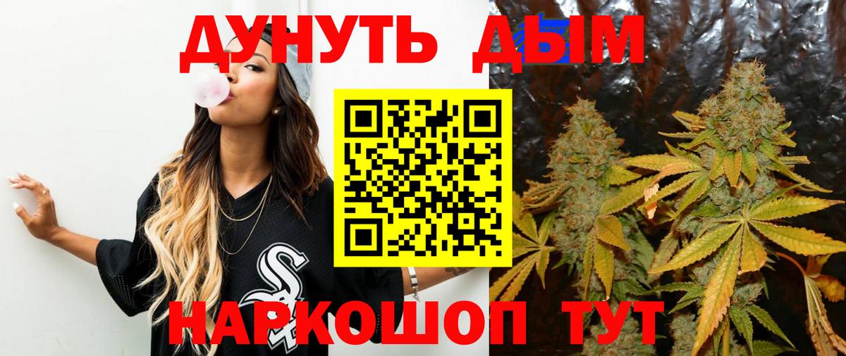 Канабис SATIVA & INDICA  МАРИХУАНА AK-47  Бузулук  Вход с VPN  Канабис семена  Шишки марихуана план 