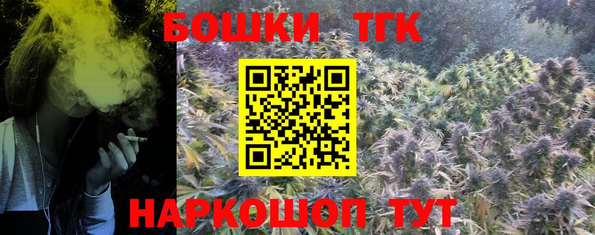 Бошки Шишки Amnesia Бузулук